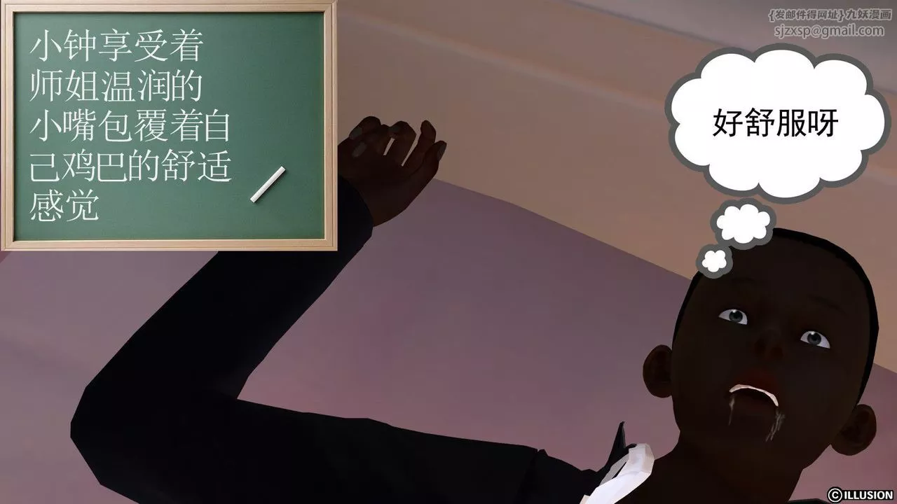 [3D]降魔傳第03話