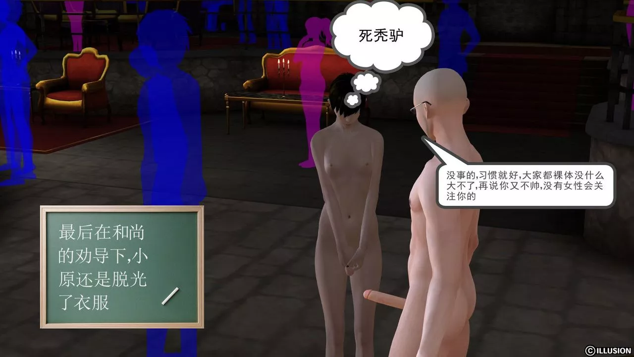 [3D]降魔傳第03話