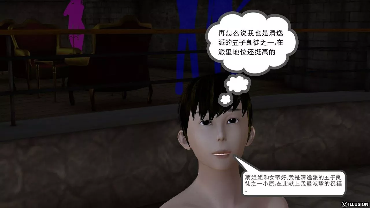[3D]降魔傳第04話