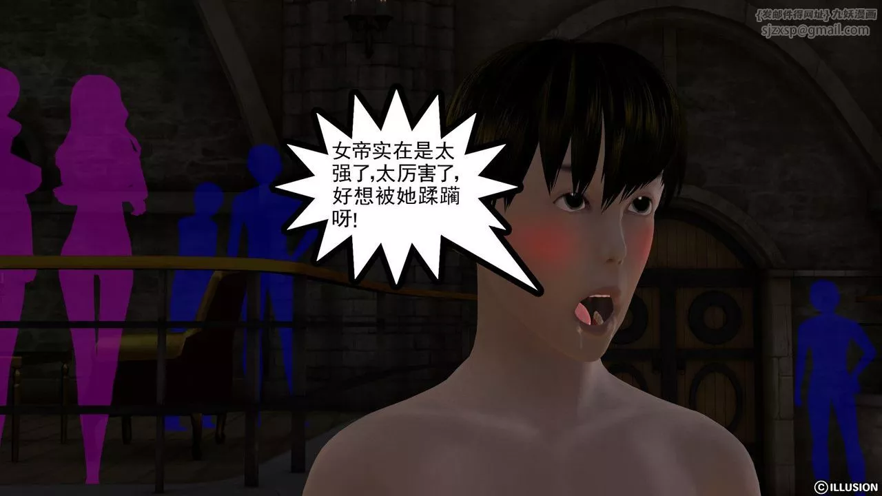 [3D]降魔傳第04話