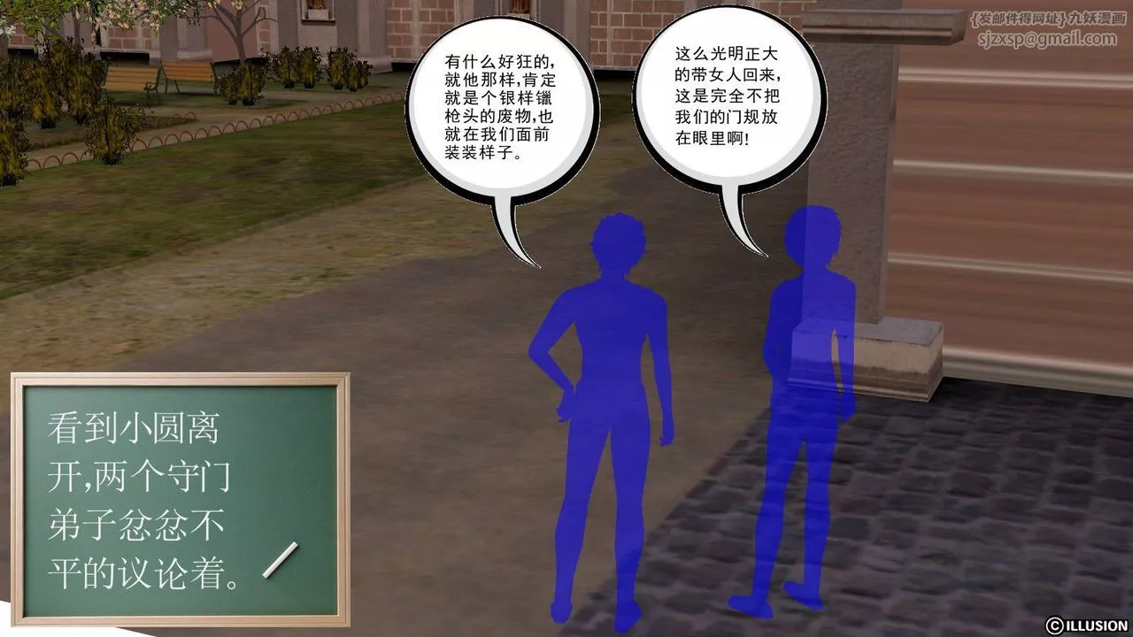 [3D]降魔傳第06話