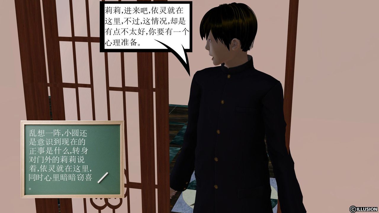 [3D]降魔传第06话