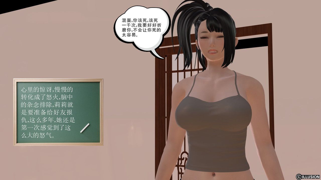 [3D]降魔传第06话