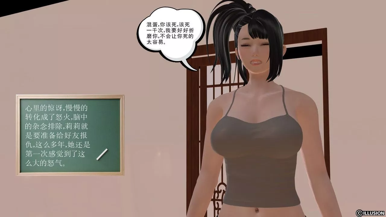 [3D]降魔傳第06話