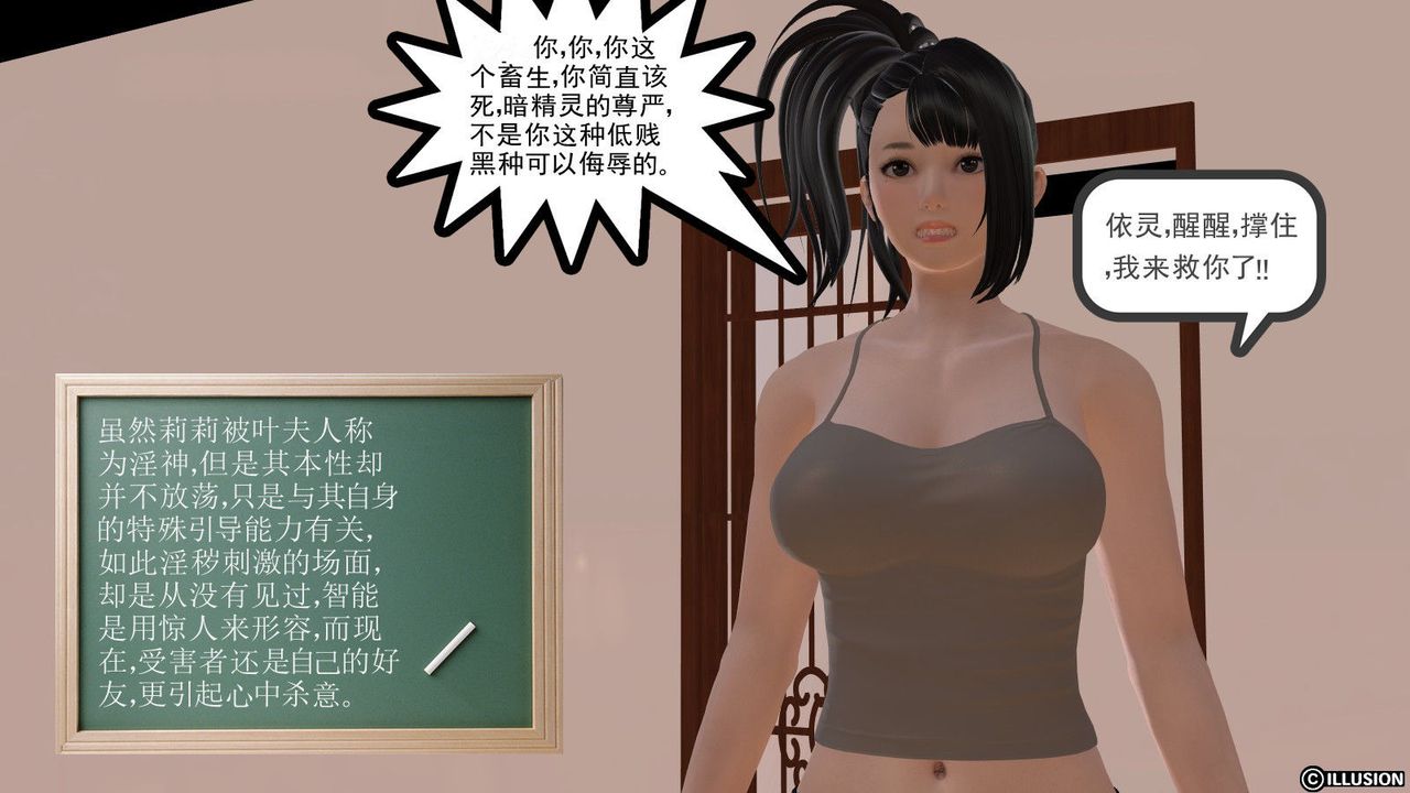 [3D]降魔传第06话