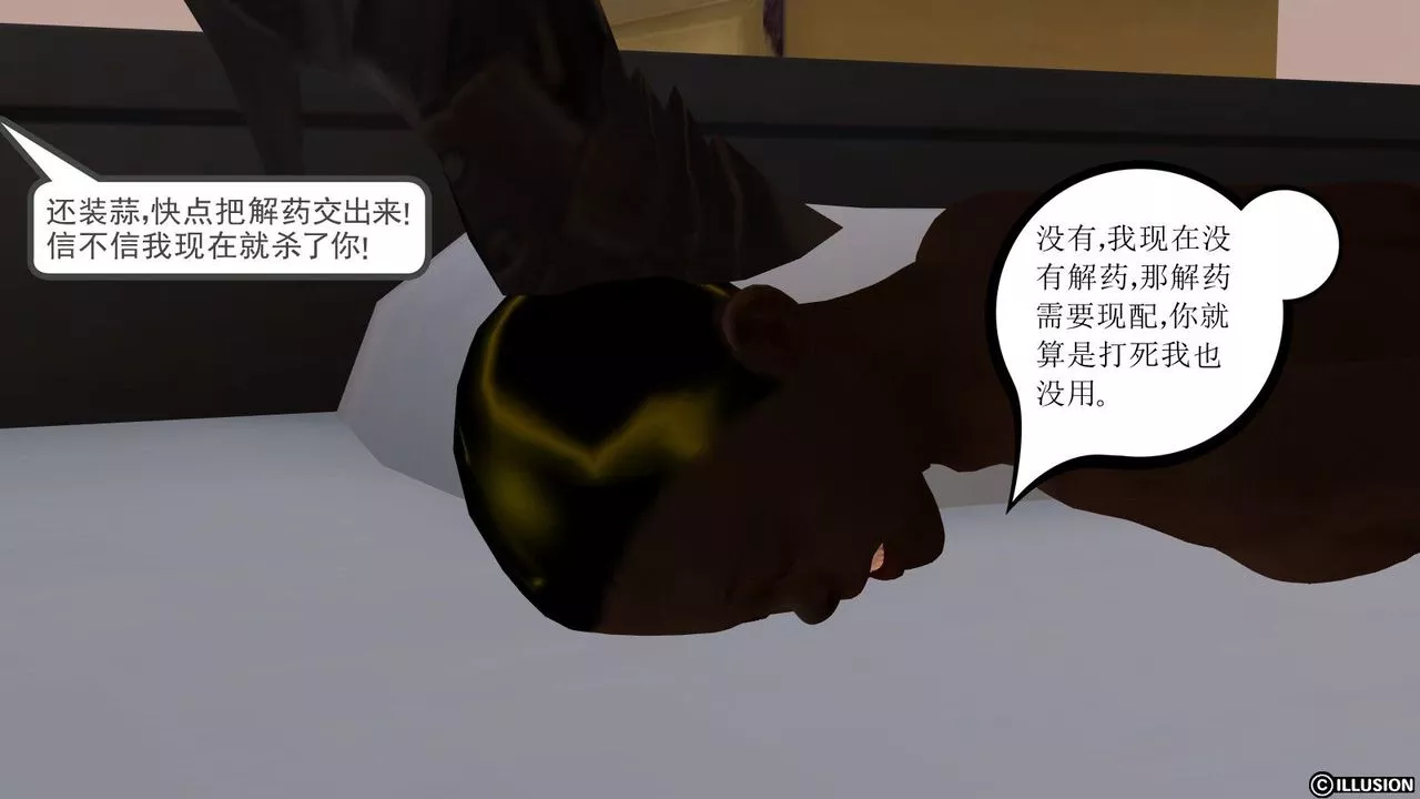 [3D]降魔傳第06話