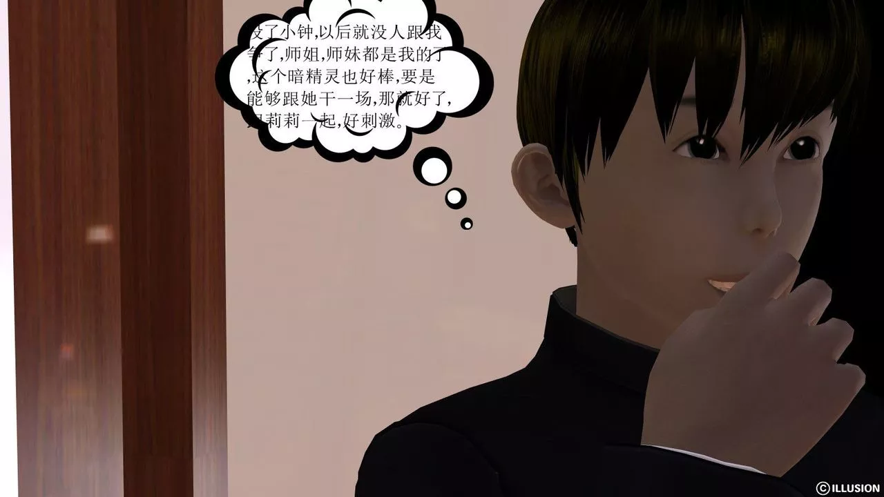 [3D]降魔傳第06話