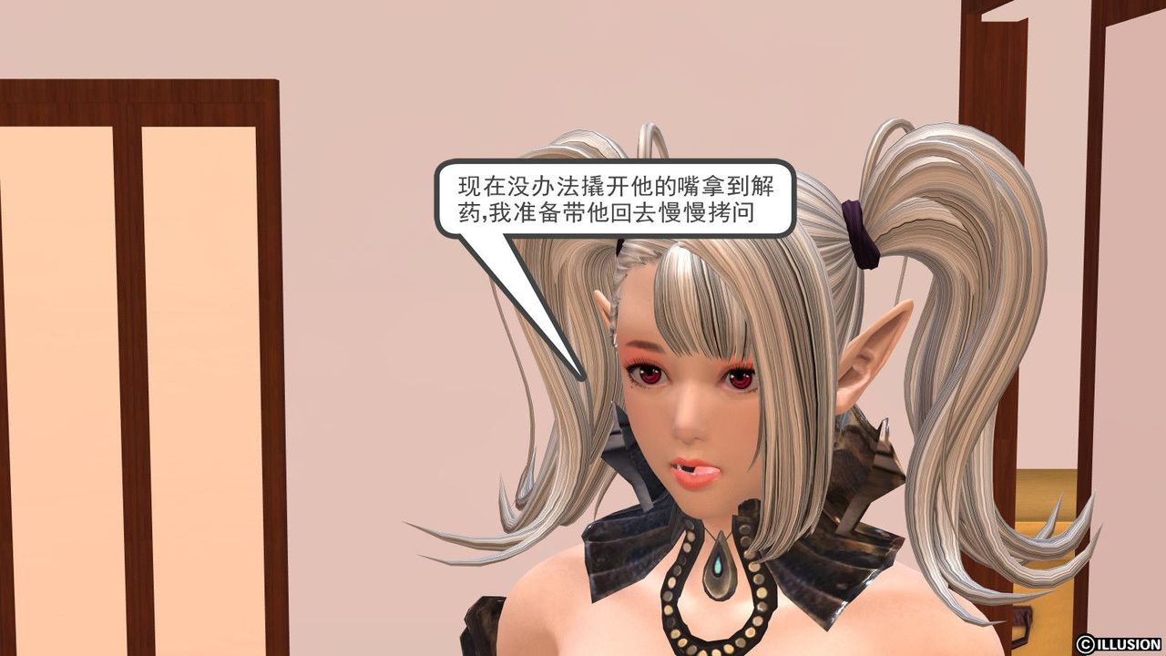 [3D]降魔传第06话