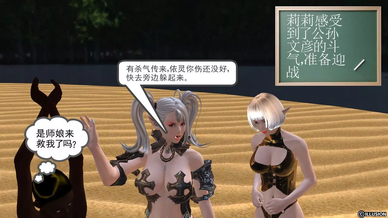 [3D]降魔傳第06話