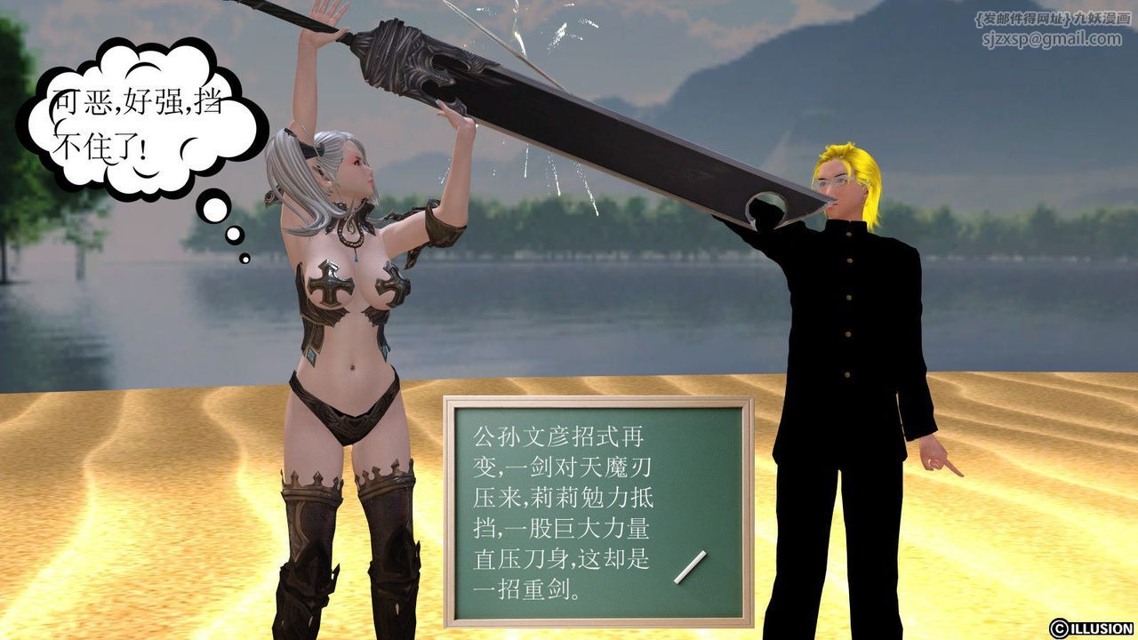 [3D]降魔傳第06話