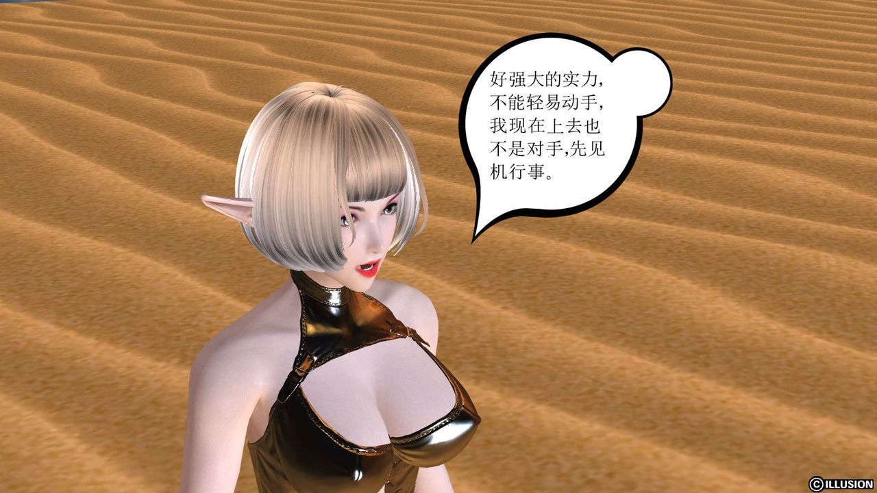 [3D]降魔传第07话