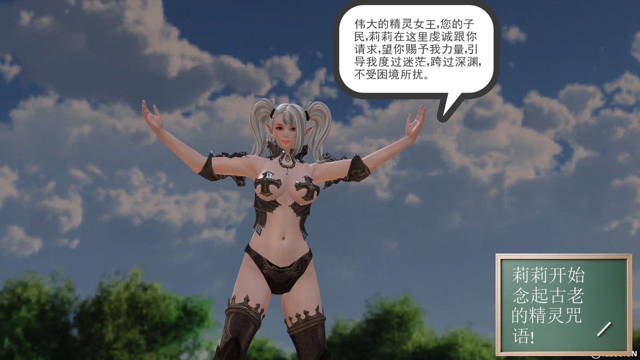 [3D]降魔传第07话