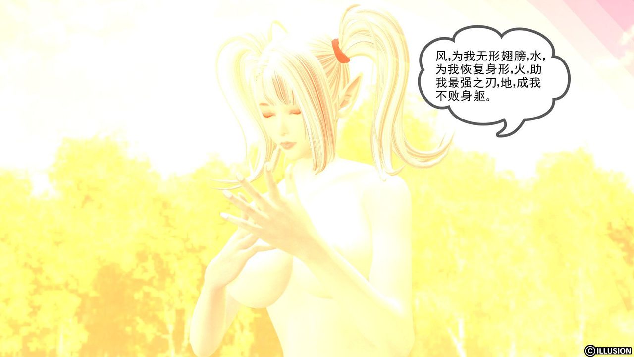 [3D]降魔传第07话