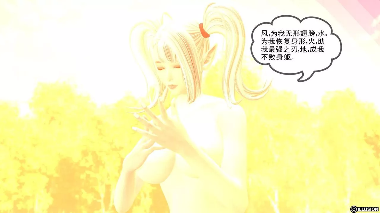 [3D]降魔傳第07話