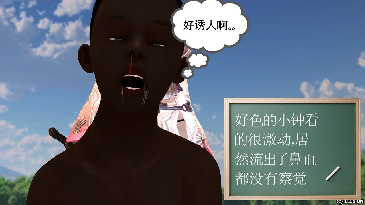 [3D]降魔传第07话
