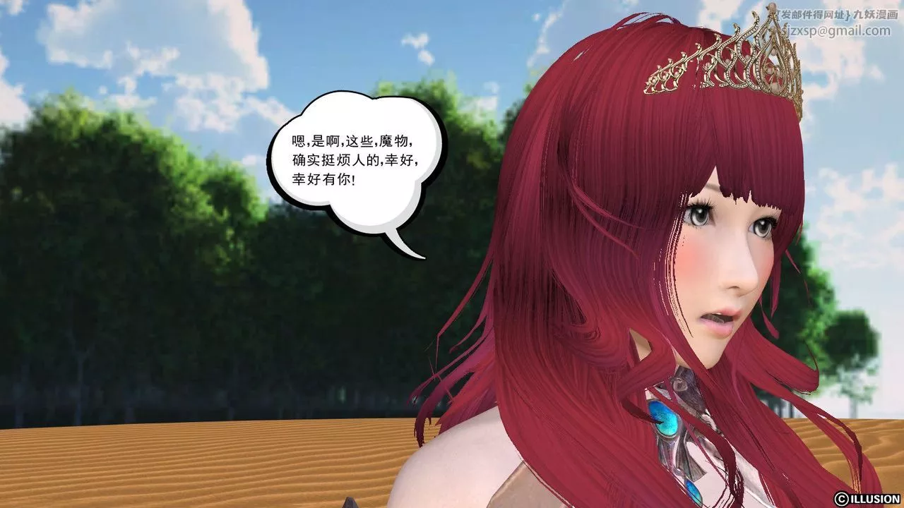 [3D]降魔傳第07話