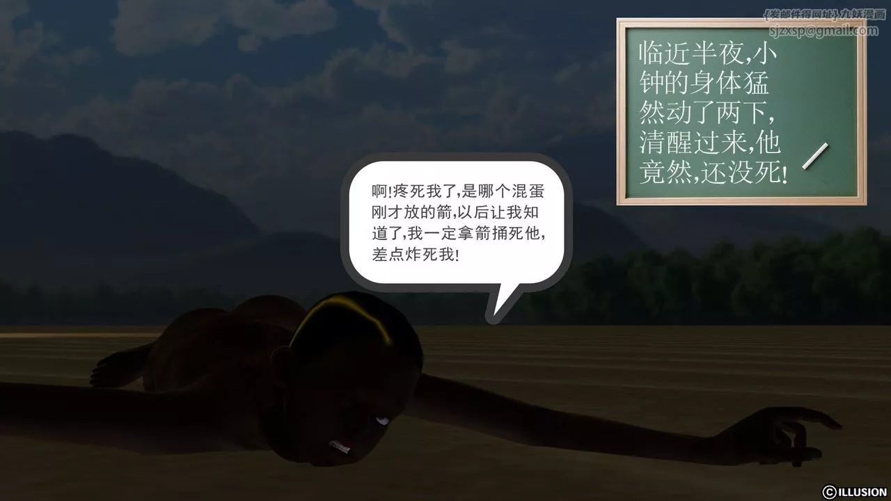 [3D]降魔傳第07話