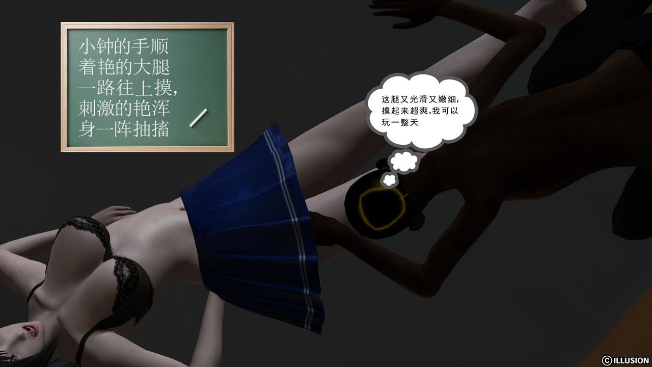 [3D]降魔传第08话