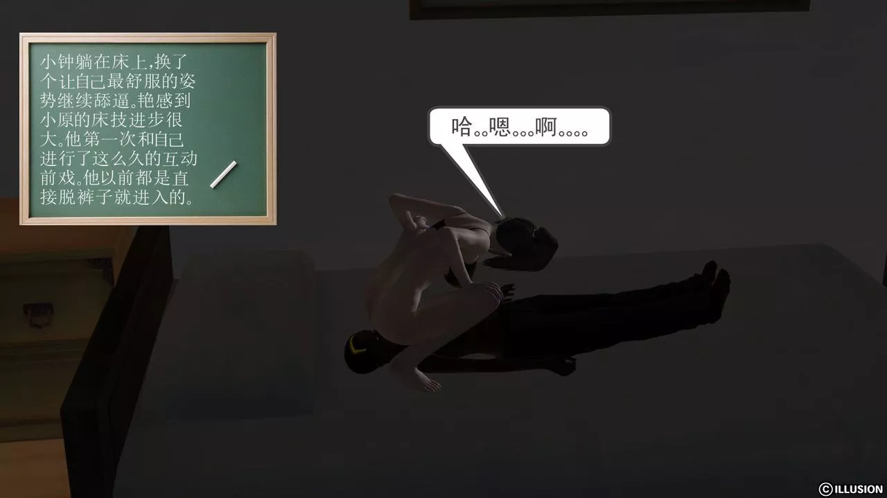 [3D]降魔傳第08話