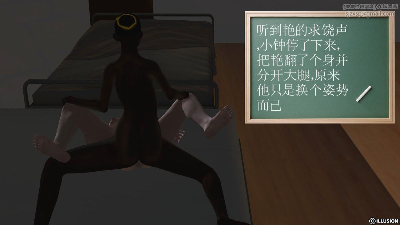 [3D]降魔传第08话