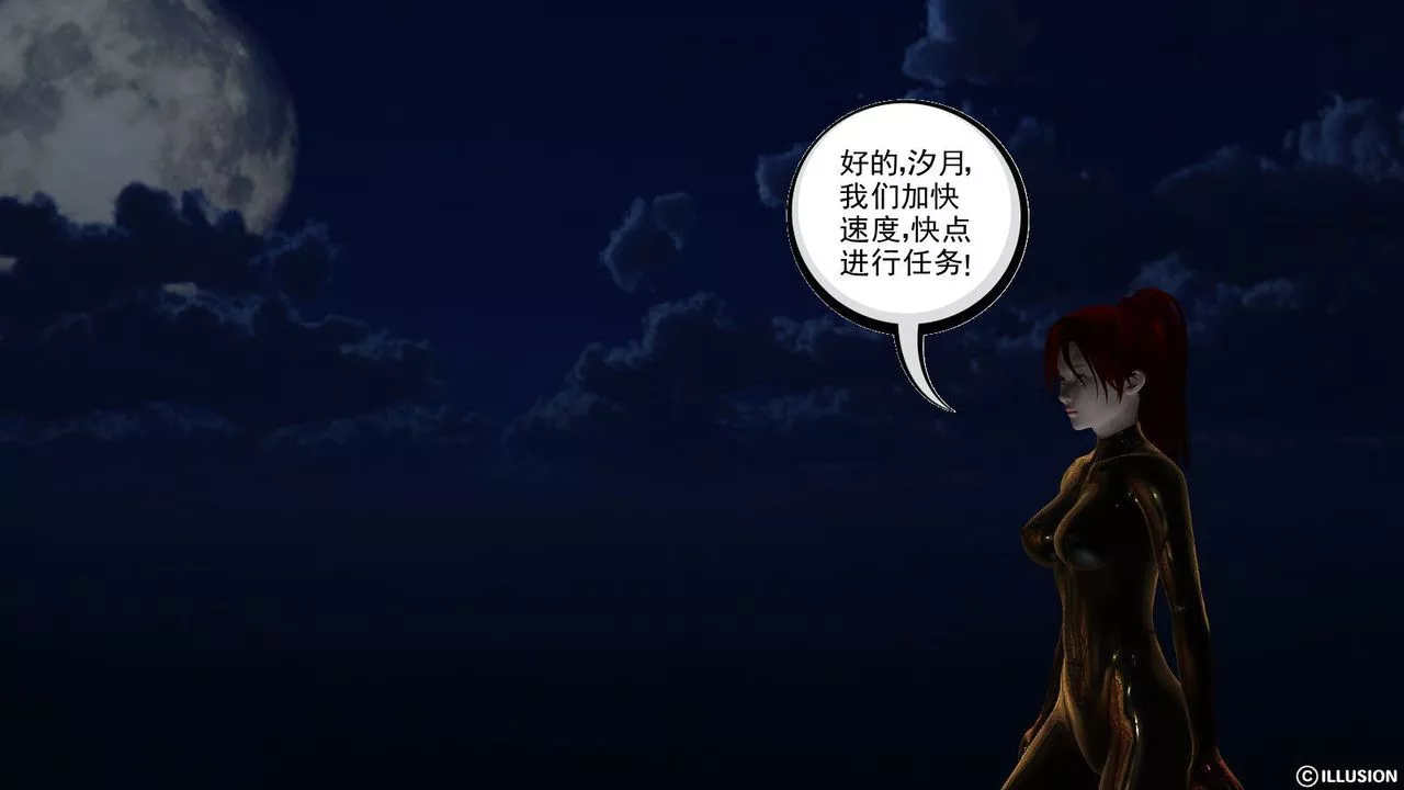 [3D]降魔傳第08話