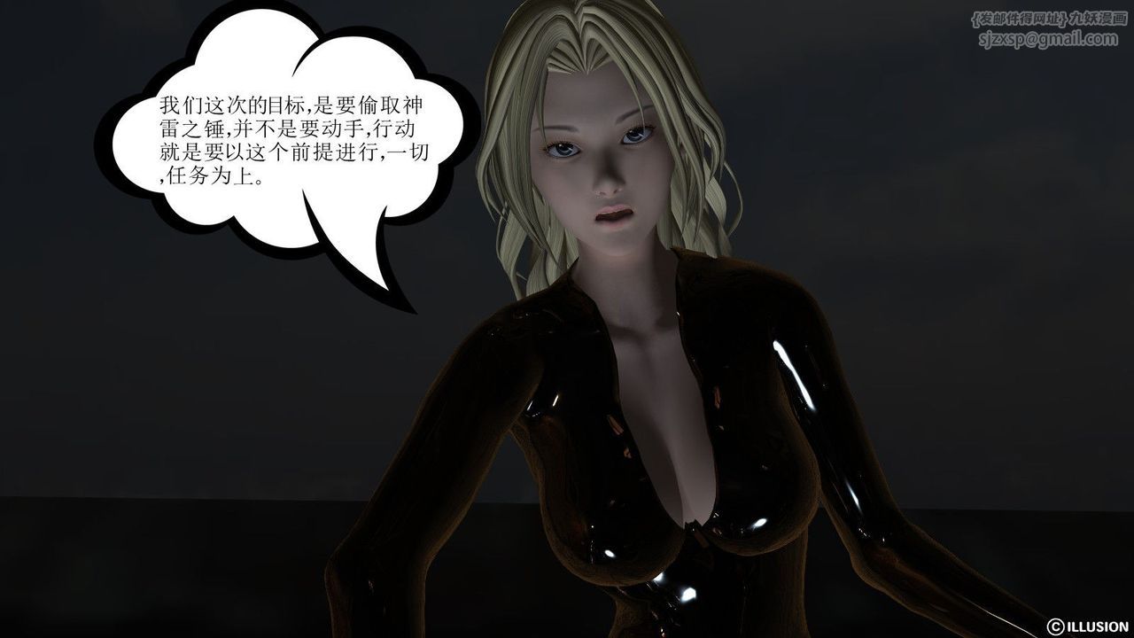 [3D]降魔传第08话