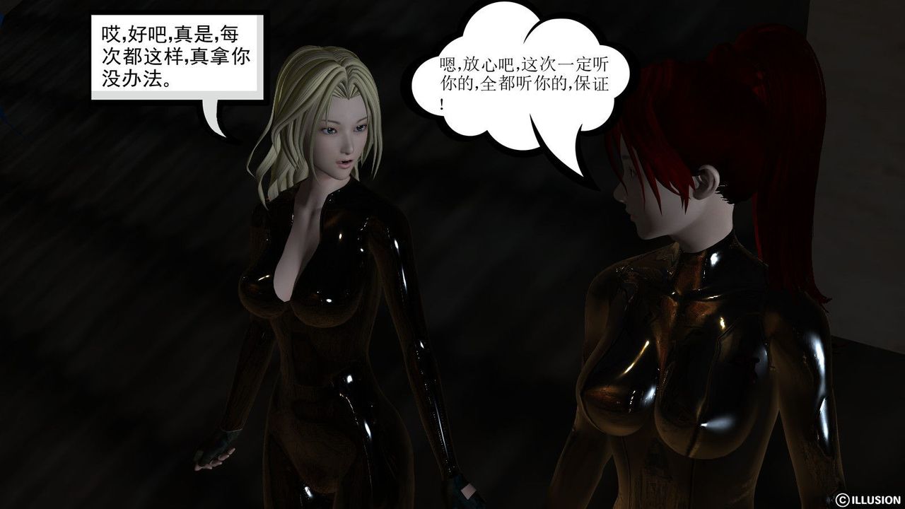 [3D]降魔传第08话