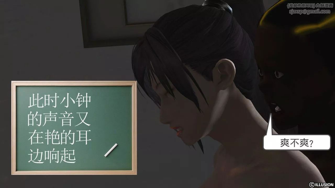 [3D]降魔傳第08話