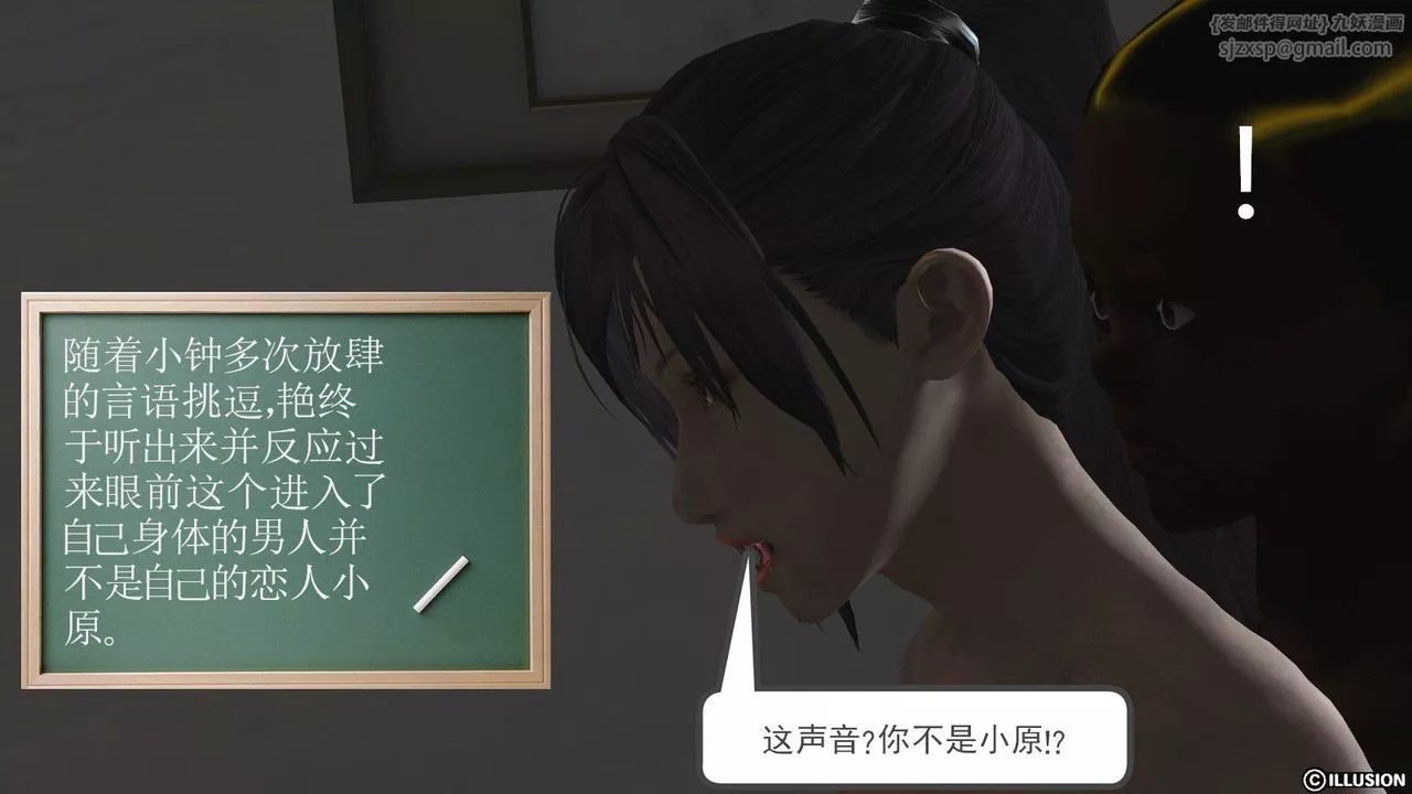 [3D]降魔傳第08話