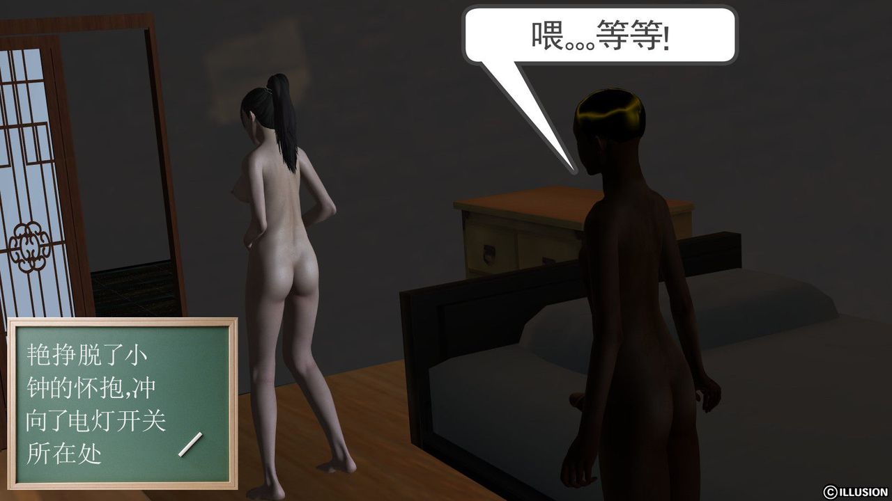 [3D]降魔传第08话