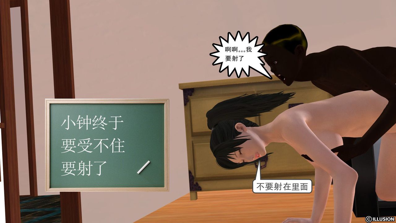 [3D]降魔传第08话