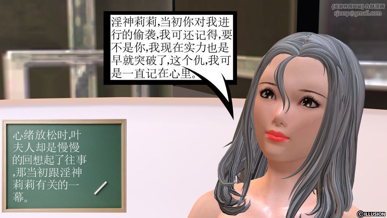 [3D]降魔传第08话