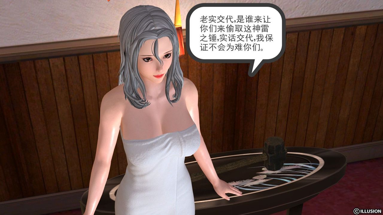 [3D]降魔传第08话