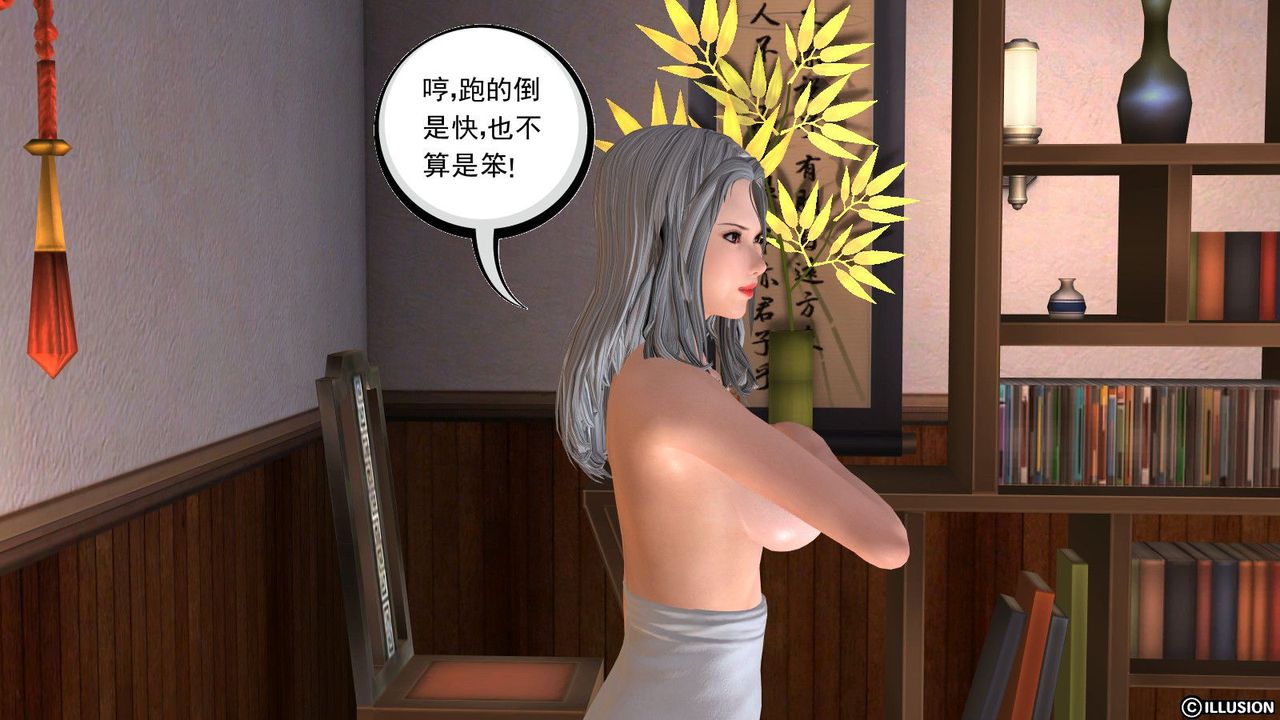 [3D]降魔传第08话