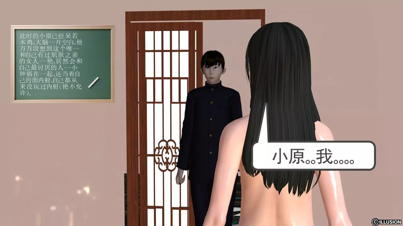 [3D]降魔傳第09話