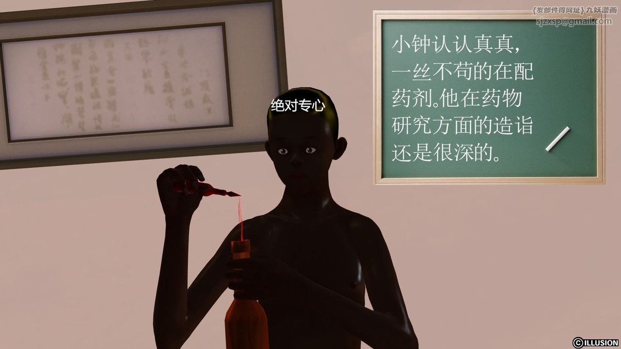 [3D]降魔传第09话