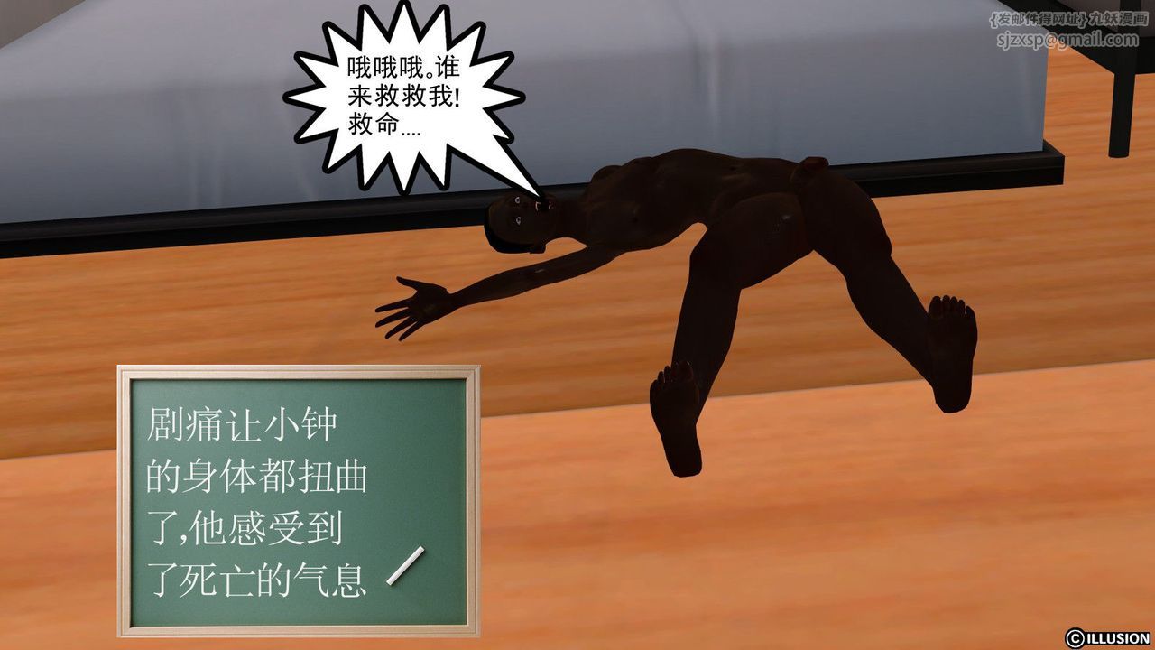 [3D]降魔传第09话
