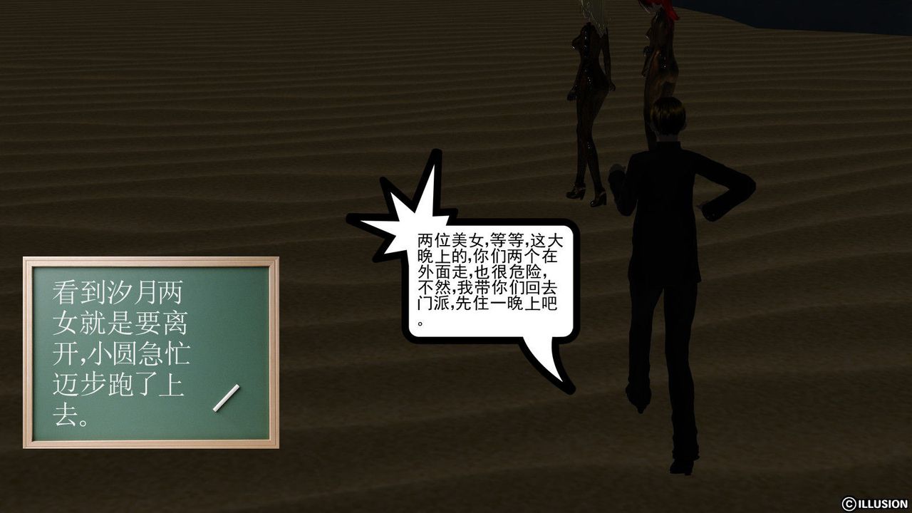 [3D]降魔传第09话