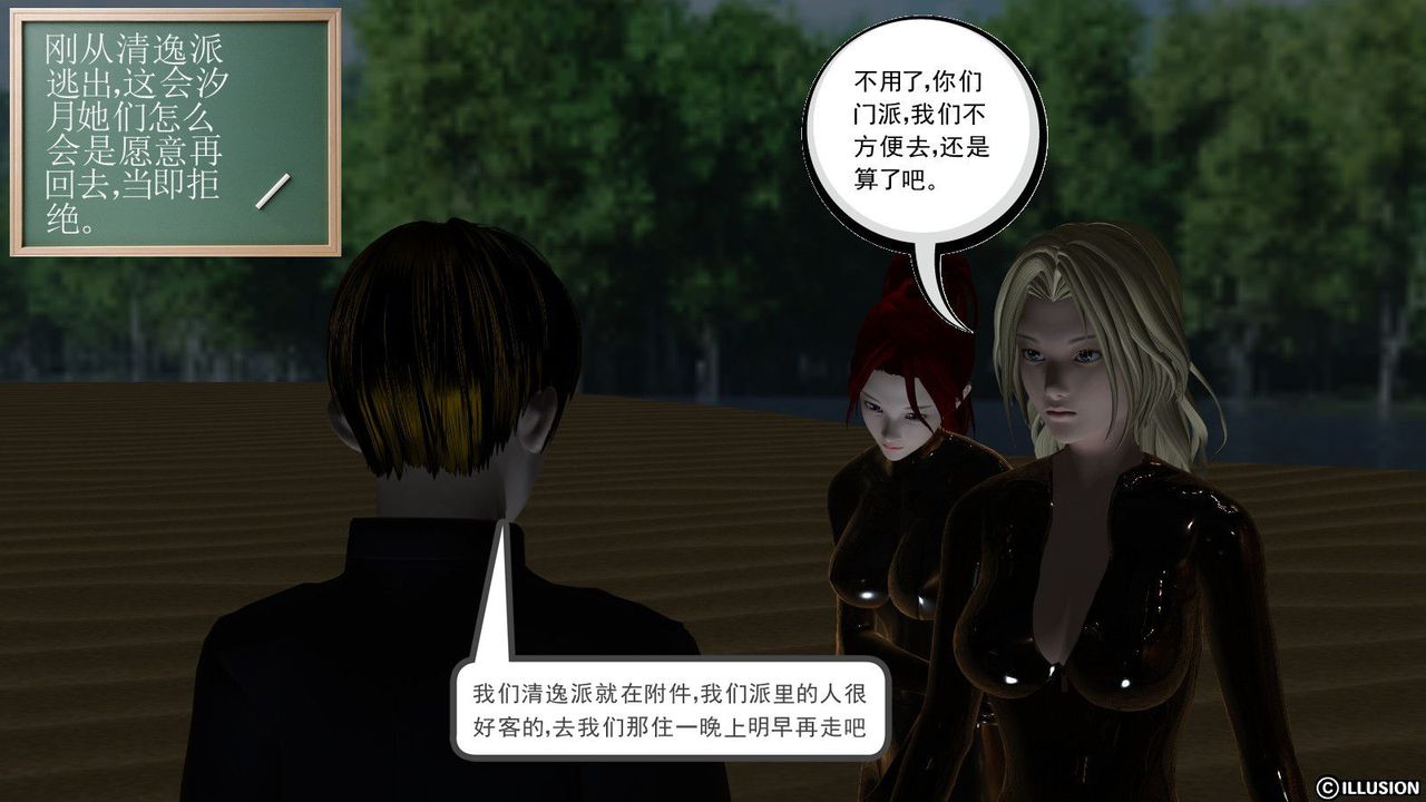 [3D]降魔传第09话