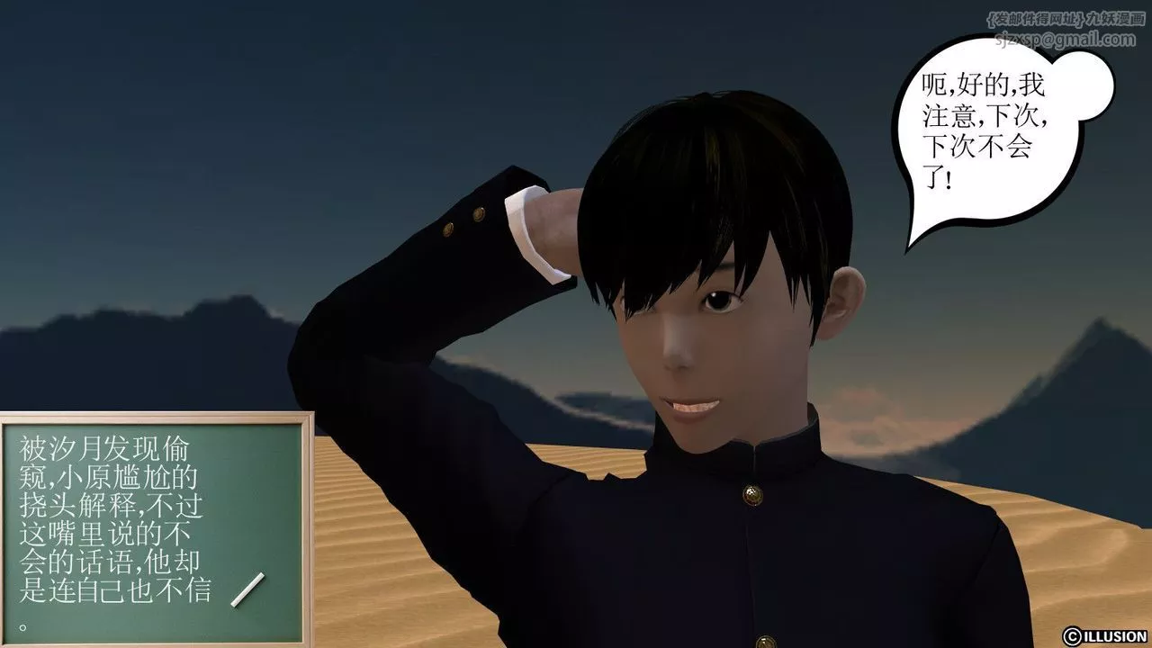 [3D]降魔傳第09話
