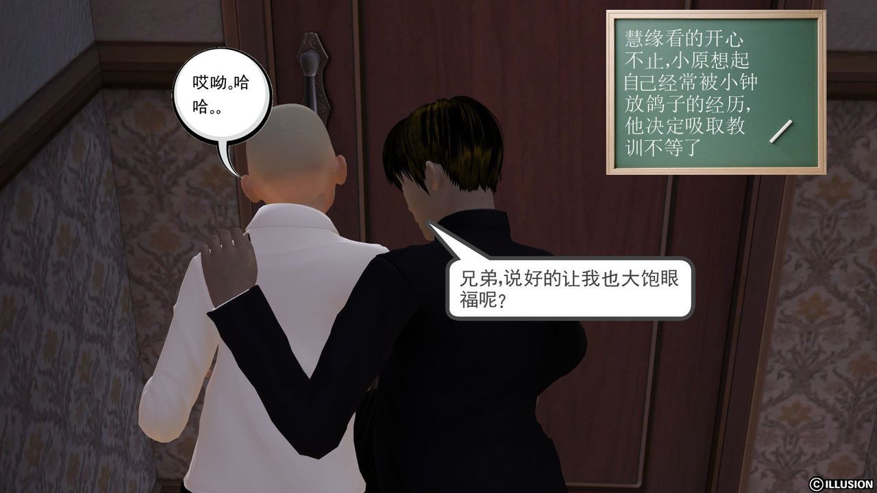 [3D]降魔传第09话