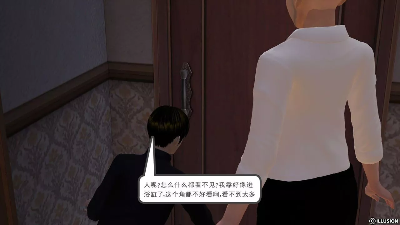 [3D]降魔傳第09話