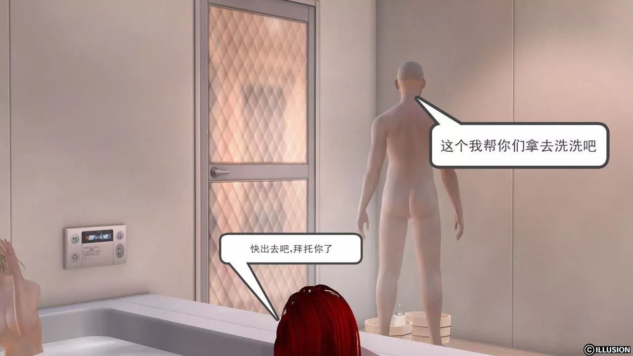 [3D]降魔傳第09話