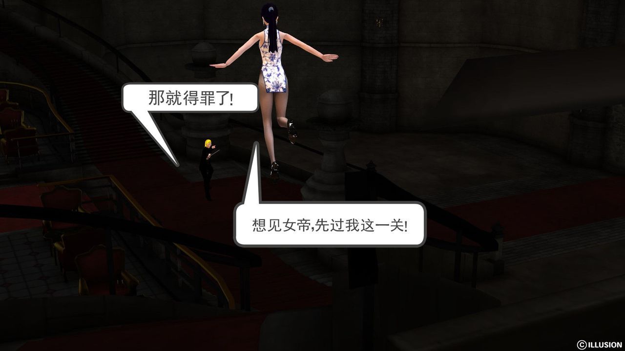 [3D]降魔传第09话