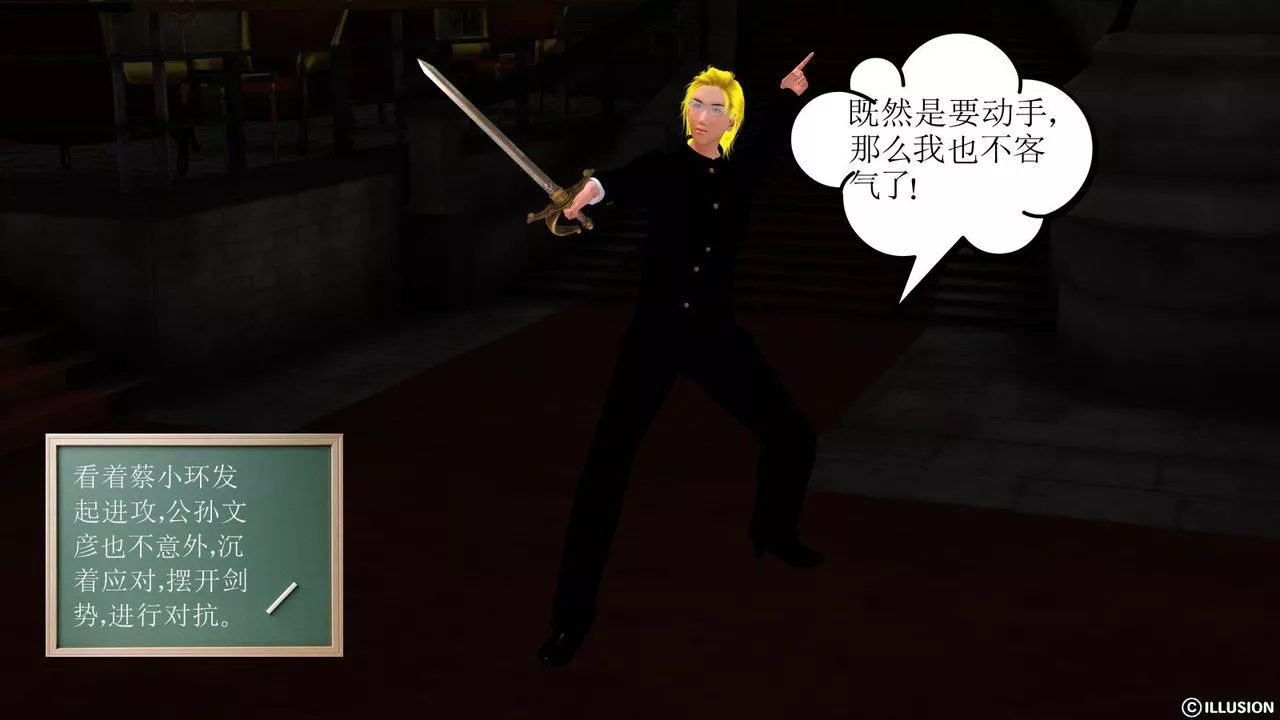 [3D]降魔傳第09話