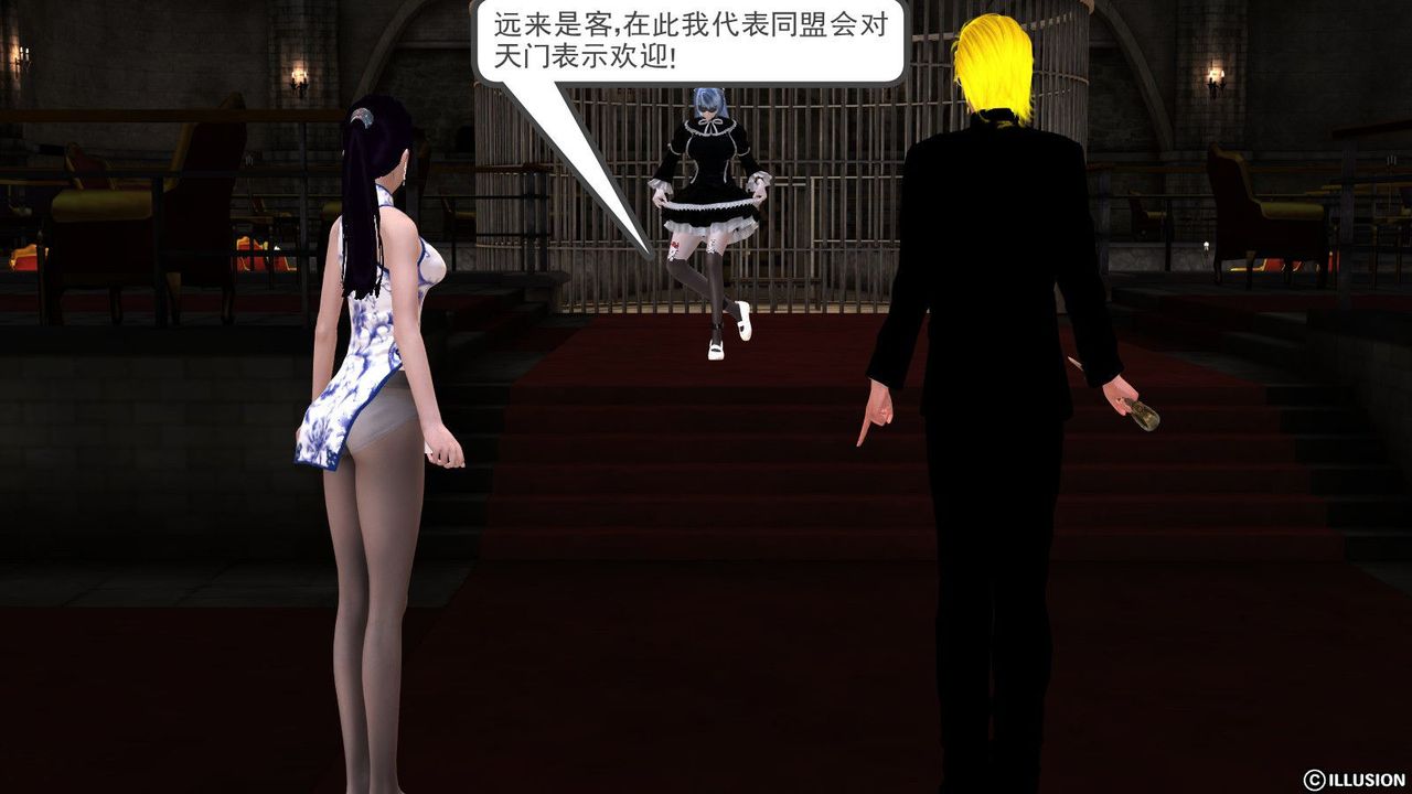 [3D]降魔传第09话