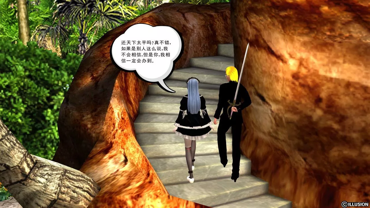[3D]降魔傳第09話