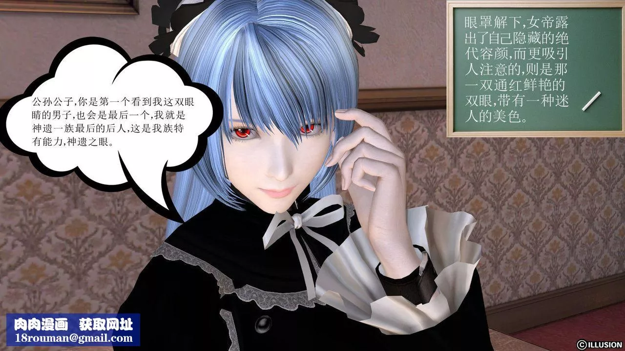 [3D]降魔傳第09話