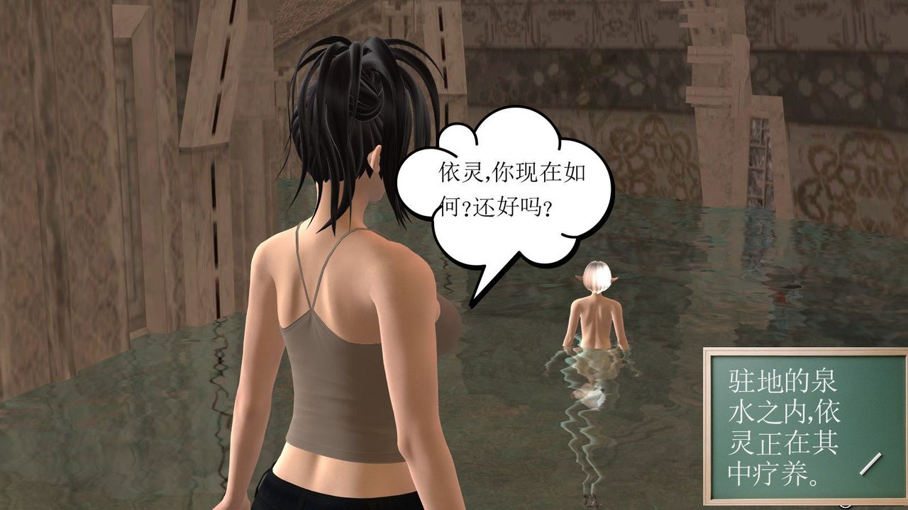 [3D]降魔传第10话