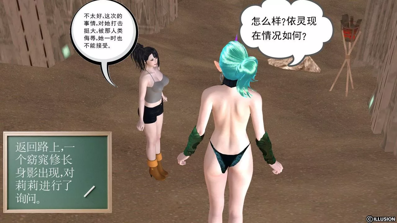 [3D]降魔傳第10話
